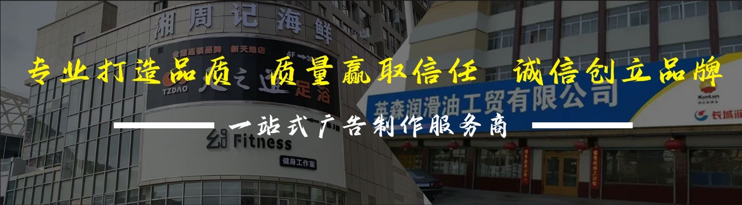 内江店面门头招牌网