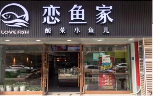 ​ 内江选门头，如何提升店铺被发现率？