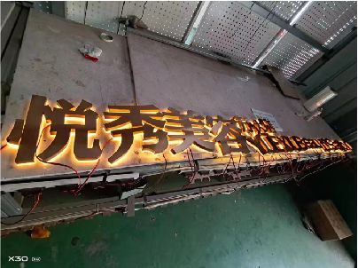 内江做发光字招牌最怕出现什么问题？