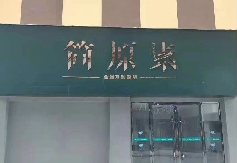 内江多数商家选择哪种招牌？