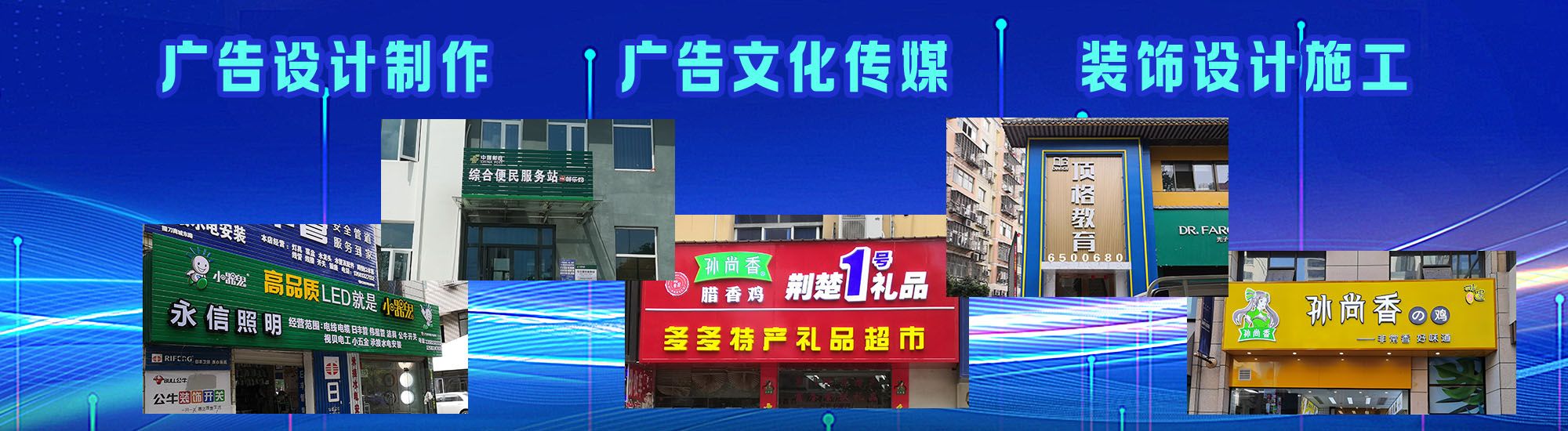 内江店面门头招牌