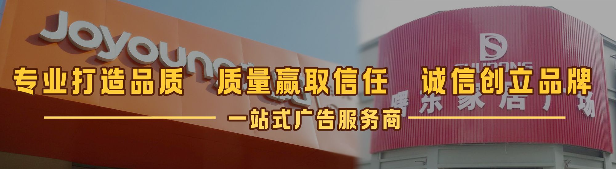 内江店面门头招牌网