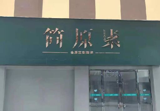内江门面招牌做什么颜色比较吸引人？