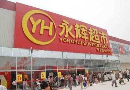 内江生活超市门头如何设计？