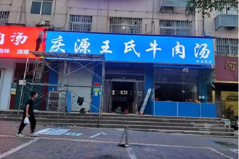 内江喷绘招牌