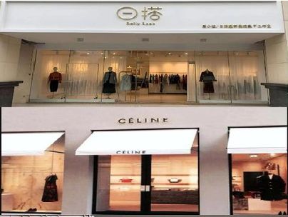 内江商场里的服装店招牌可以怎么做？