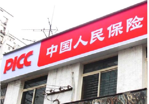 内江连锁店招牌常见的几种制作材质。