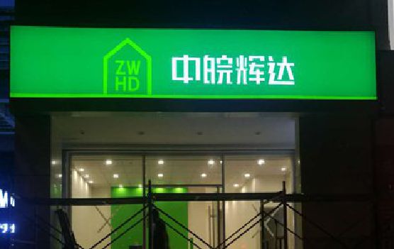 内江客户如何选择不同材质的广告招牌？