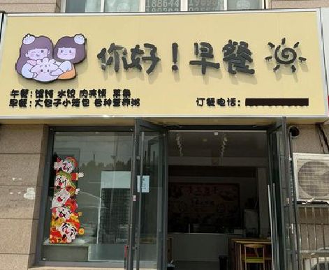 内江早餐店招牌如何设计制作？