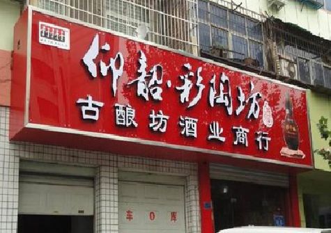内江好的招牌设计是怎么打造吸引力的？