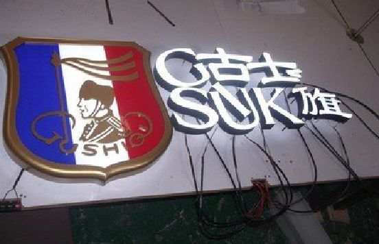 内江LED发光字招牌制作简要说明。