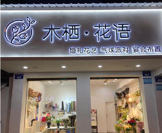 内江各类广告招牌制作标准。