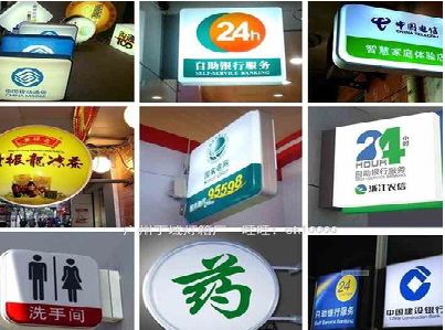 内江灯箱招牌的种类。