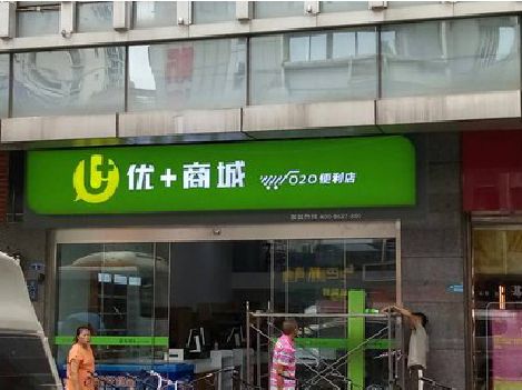 内江做好门头招牌，吸引顾客。