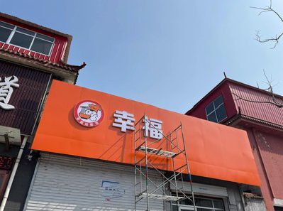 内江铝塑板广告牌的安装工艺及流程。