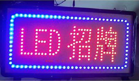 内江LED招牌制作工艺与方法。