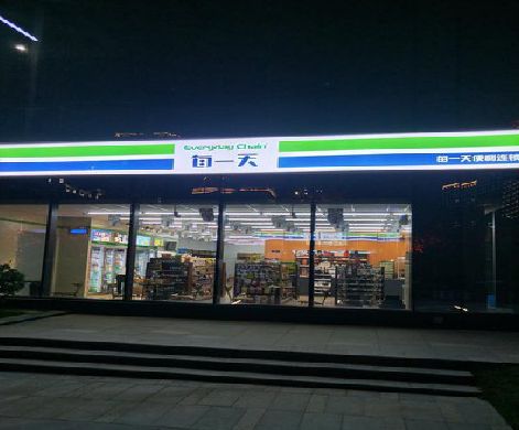 内江便利店门头广告招牌设计。