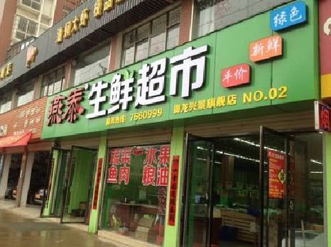 内江超市门头设计要注意什么？