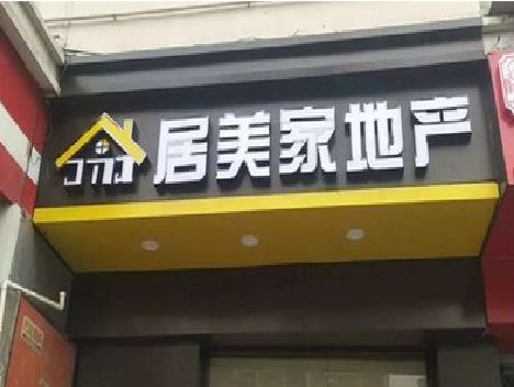 内江门头广告牌怎么有效控制成本？