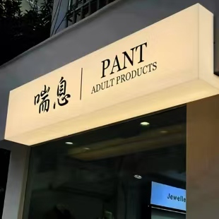 内江户外广告对城市文化建设的作用