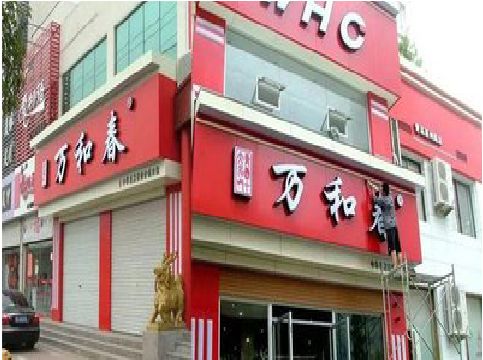 内江店面招牌制作技巧。